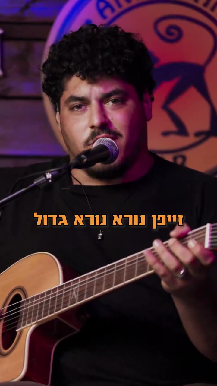 מוזיקאי מנגן בגיטרה על הבמה באנדמן