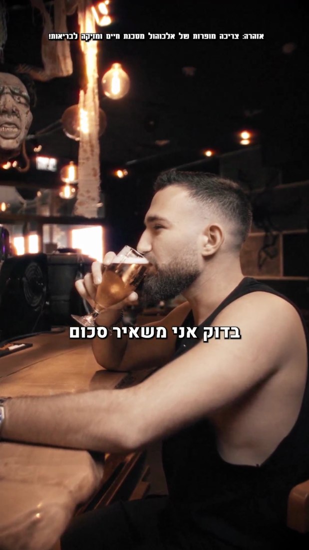 שיחה בין לקוח לברמן בפאב של אבא