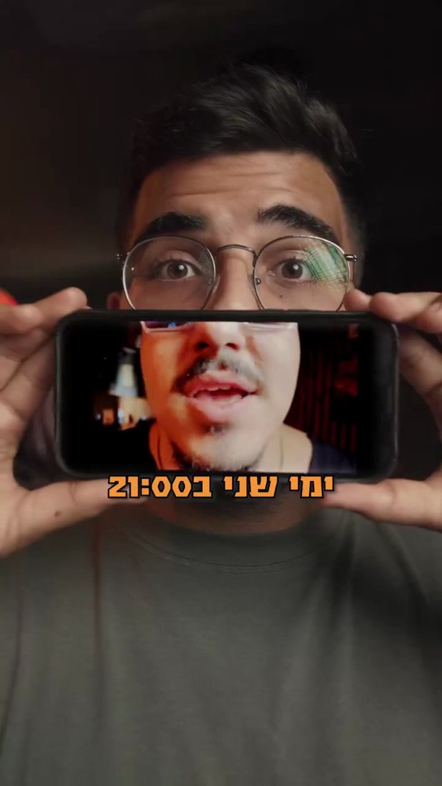 חברים באנדמן